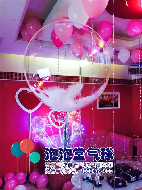 苏州宝宝宴策划布置气球装饰满月布置